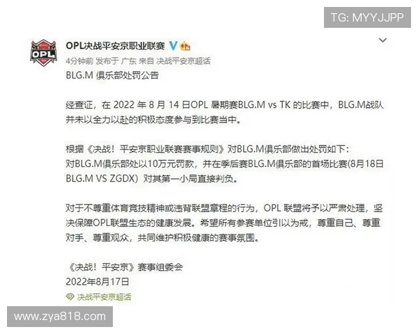 全球挑战赛分析BLG战队心理素质的表现与应对策略探讨 全球挑战赛分析BLG战队心理素质的表现与应对策略探讨