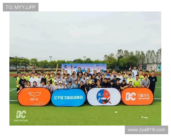 北京飞盘队比赛经验深度对比分析及其对战术发展的影响