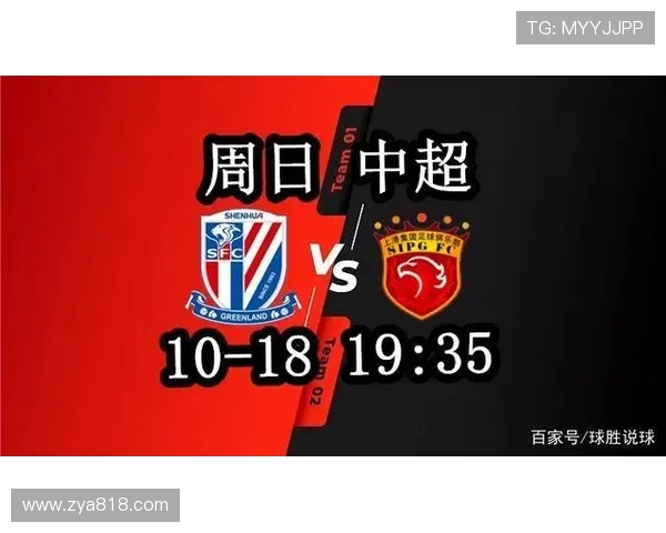 上海申花与上港的激烈对决足彩分析与投注策略分享