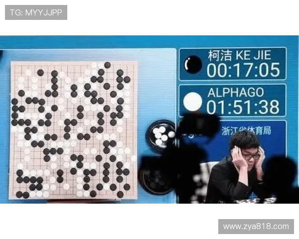 柯洁与阿尔法狗对决的历史时刻与围棋未来的启示 柯洁与阿尔法狗对决的历史时刻与围棋未来的启示