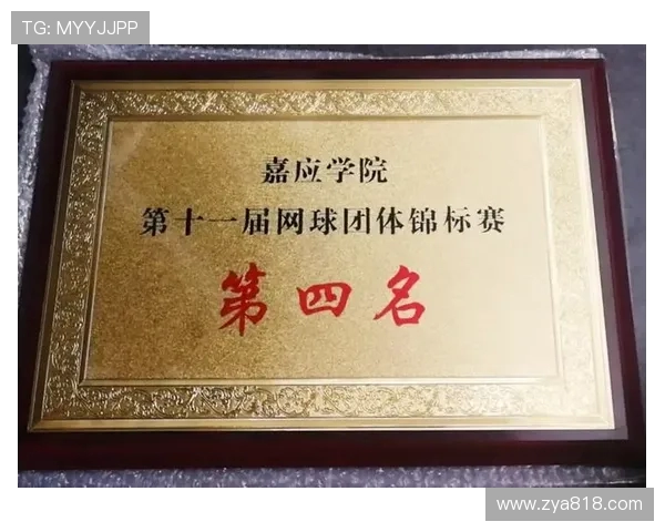 成都网球队在防守反击中的优劣分析与战术调整探讨 成都网球队在防守反击中的优劣分析与战术调整探讨