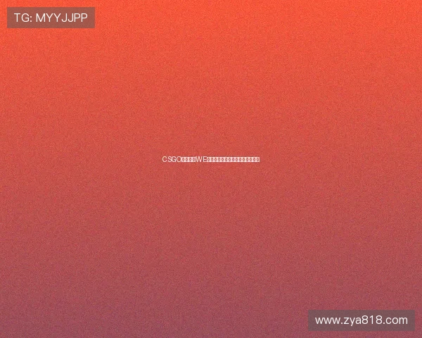 CSGO赛事热议WE战队耐力问题引发广泛讨论与关注 CSGO赛事热议WE战队耐力问题引发广泛讨论与关注